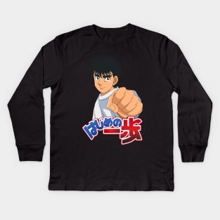 Hajime No Ippo Kids Long Sleeve T-Shirt